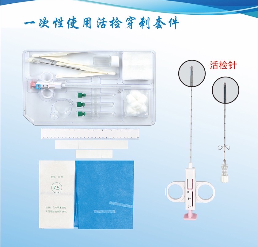 使用活檢穿刺套件應該注意哪些事項？