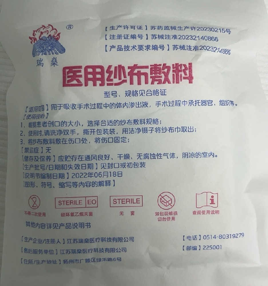 【守護(hù)健康，從細(xì)節(jié)做起：紗布片的科技創(chuàng)新與應(yīng)用進(jìn)展】