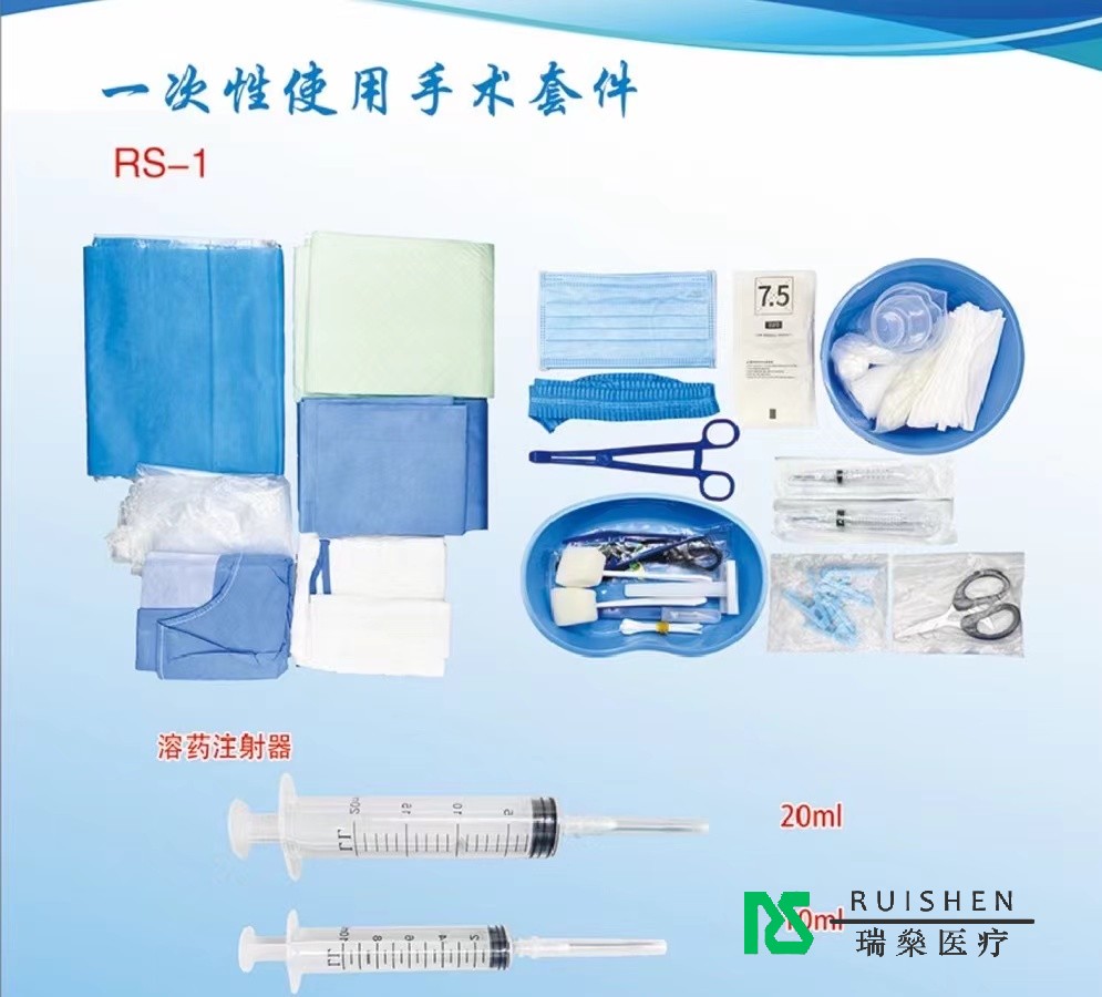 一次性手術(shù)套件：無菌屏障，守護手術(shù)每一刻