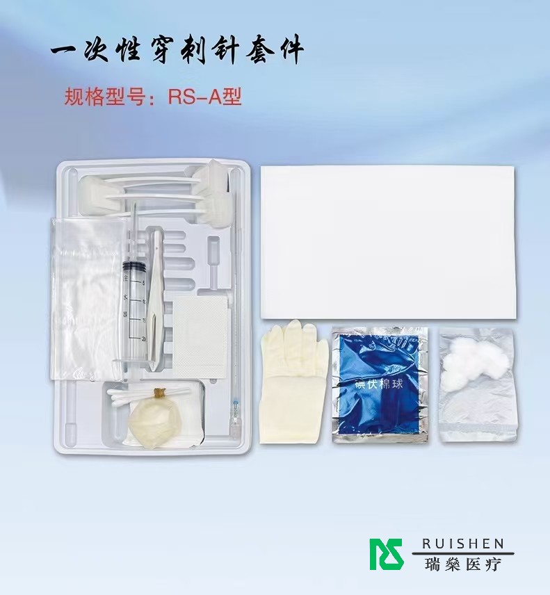 一次性使用穿刺針套件：安全、便捷與高效的醫(yī)療解決方案