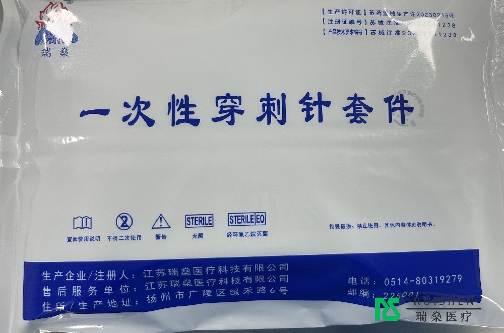 穿刺針套件大起底：從設(shè)計(jì)到臨床，步步精準(zhǔn)
